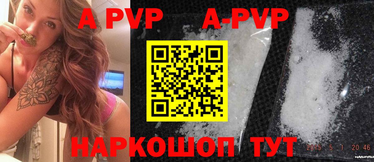 Alpha PVP Соль Обнинск