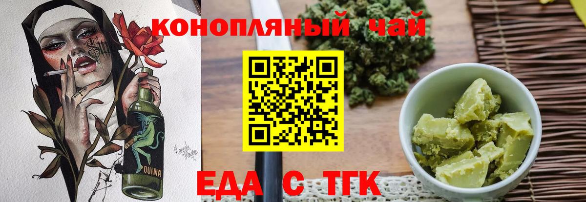 Печенье с ТГК марихуана  Вход с VPN  Обнинск 