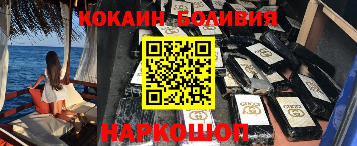 Кокаин VHQ  COCAIN  Вход с VPN  Обнинск  COCAIN Columbia 