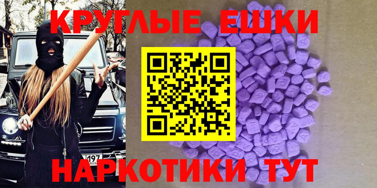 ЭКСТАЗИ TESLA  ЭКСТАЗИ Punisher  Вход с VPN  Экстази  Обнинск 