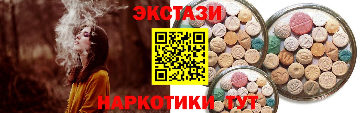 Экстази DUBAI Обнинск