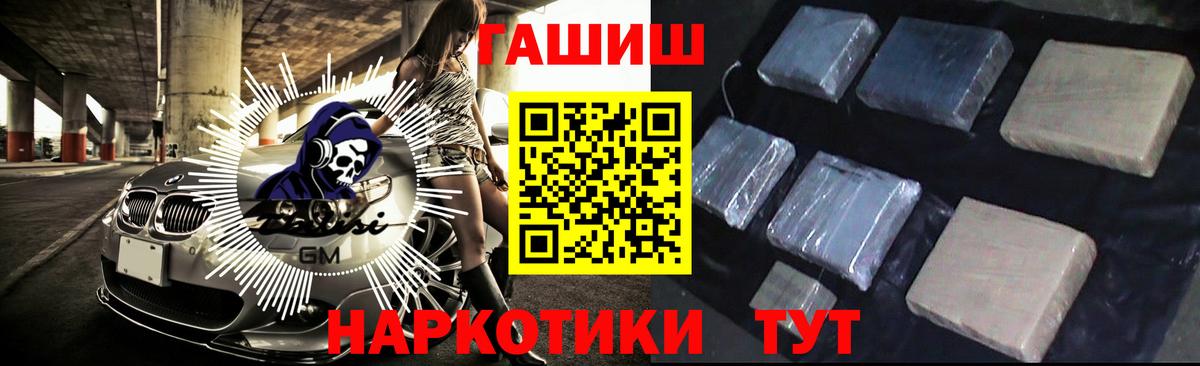 ГАШ ice o lator Обнинск