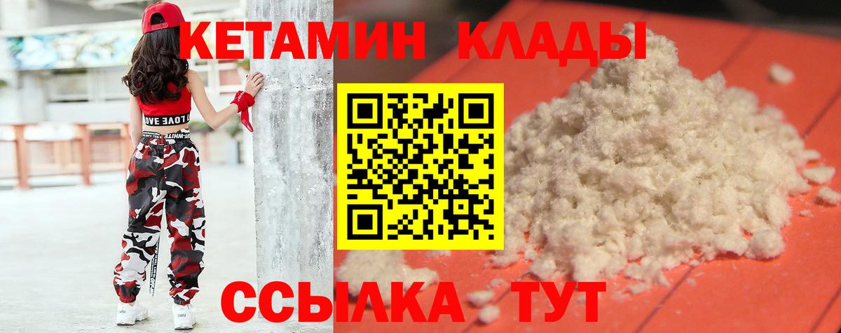 КЕТАМИН VHQ  Вход с VPN  Обнинск  Кетамин ketamine 