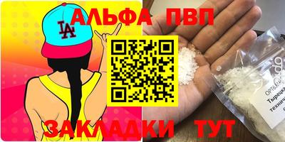 apvp Рузаевка