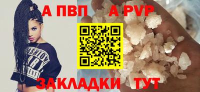 apvp Рузаевка