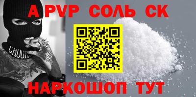 apvp Рузаевка