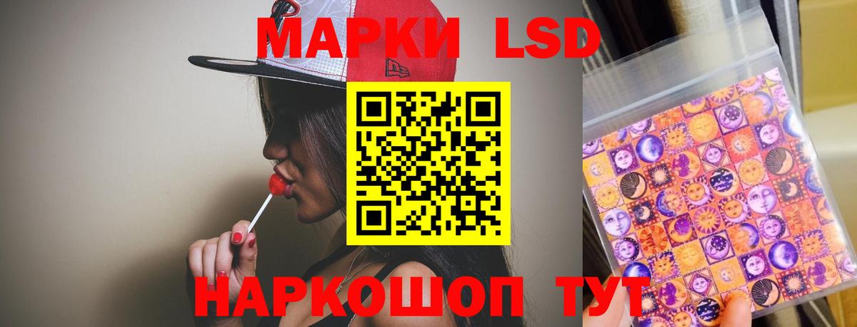 LSD-25 экстази кислота  Лсд 25 экстази кислота  гидра маркетплейс  Обнинск  Вход с VPN 