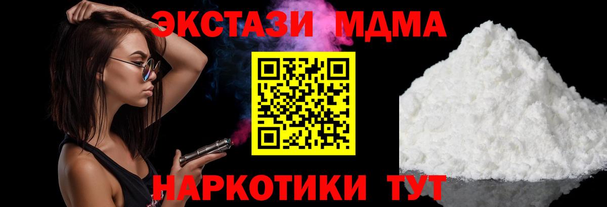 MDMA crystal  MDMA молли  Обнинск  MDMA  Вход с VPN 