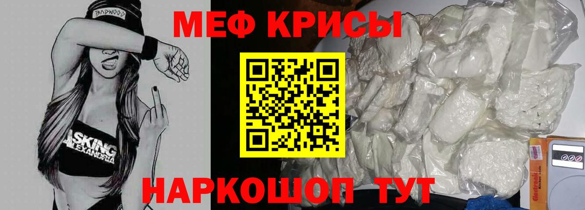 Меф мука Обнинск