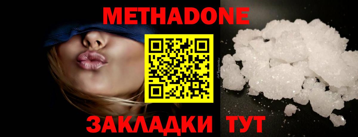 Обнинск  МЕТАДОН VHQ  мега ССЫЛКА  Вход с VPN 