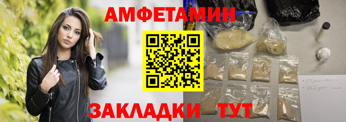 МЕТАМФЕТАМИН Methamphetamine Обнинск