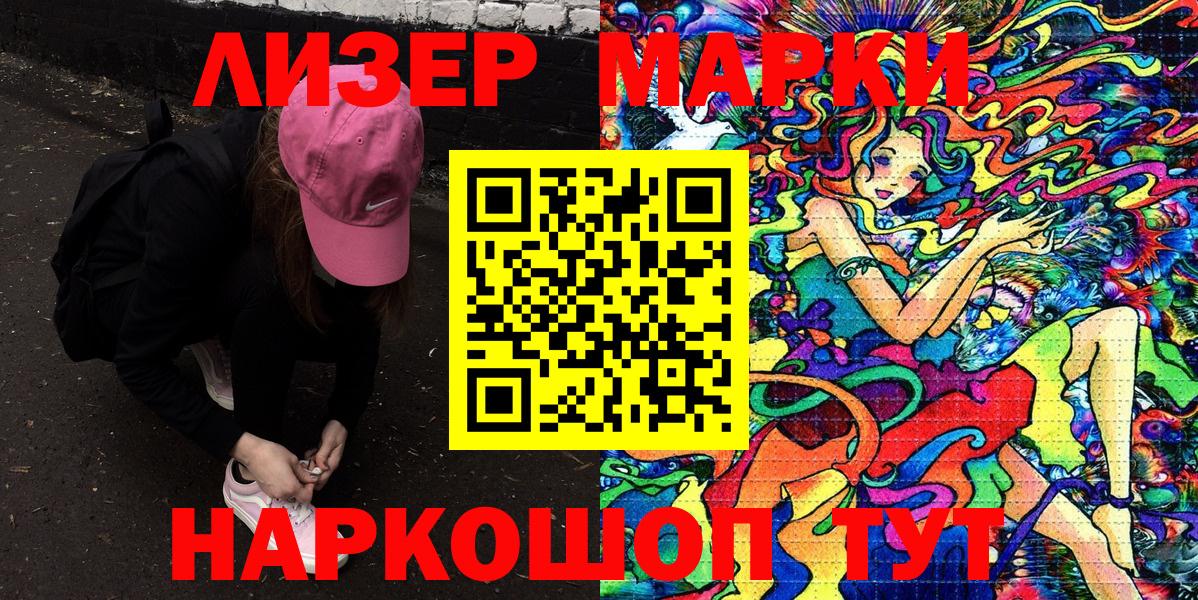 Обнинск  Марки N-bome 1,8мг  Вход с VPN 