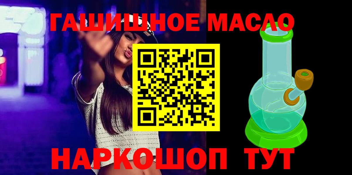 ТГК вейп с тгк Обнинск