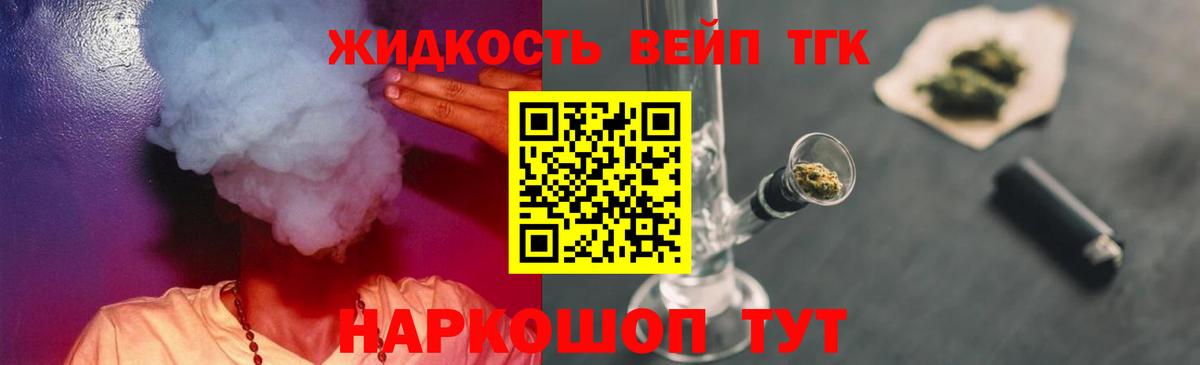 ТГК концентрат  Вход с VPN  Дистиллят ТГК THC oil  Обнинск 