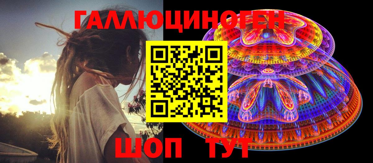 Обнинск  Галлюциногенные грибы GOLDEN TEACHER  Вход с VPN 