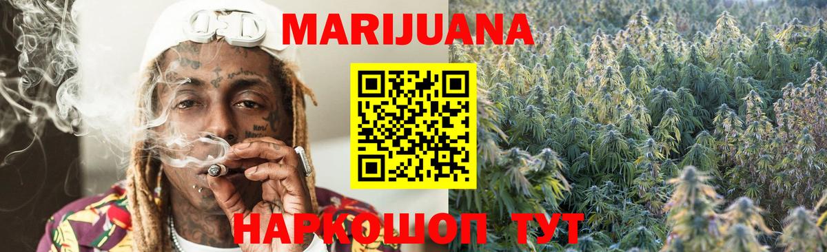 МАРИХУАНА планчик  Канабис MAZAR  Вход с VPN  Каннабис Ganja  Обнинск 