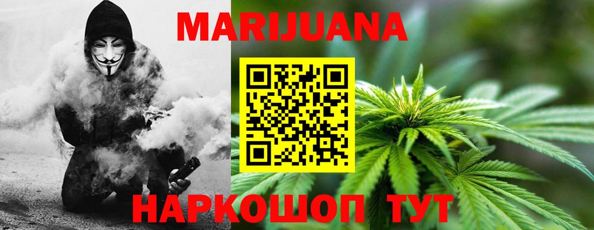 Каннабис MAZAR Обнинск